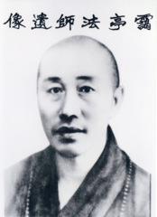 志莲净苑第二任住持霭亭法师法相