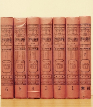 佛教志莲图书馆八十年代收藏的藏经典籍