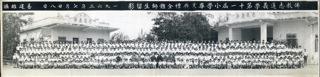 1963年第十一届小学毕业合照