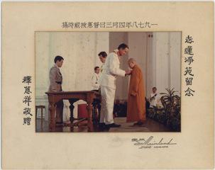 1978年慈祥法师荣获英女皇颁授M.B.E勋衔