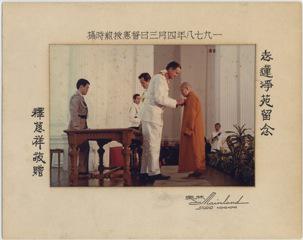 1978年慈祥法师荣获英女皇颁授M.B.E勋衔