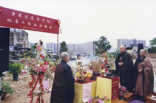 志莲护理安老院地基工程洒净仪式 (1991年5月)
