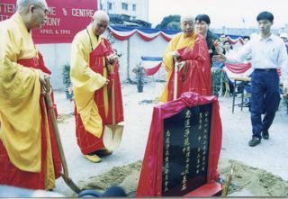 志莲护理安老院及志莲中心奠基仪式 (1992年4月)