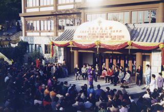 1994年1月3日举行志莲安老院第一期院舍及志莲中心开幕仪式