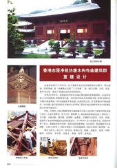 《中国文物研究所七十年》介绍志莲复建工程