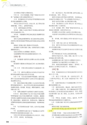 《中国文物研究所七十年—1935-2005》2005年所载「志莲净苑」复建情况